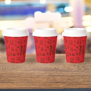 Chinesische Zeichenkalligraphie 福 Segnungen Pappbecher