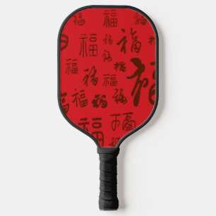 Chinesische Zeichenkalligraphie 福 Segnungen Pickleball Schläger