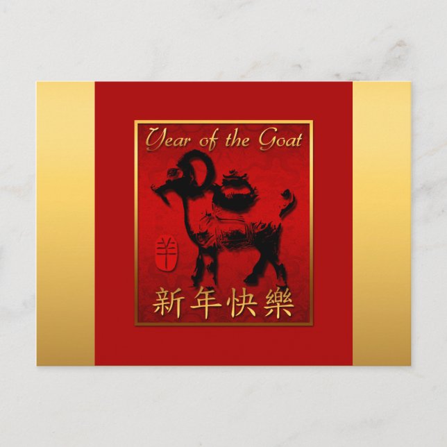 Chinesische Ziege Ram Sheep Jahr Gold Gruß HGC Postkarte (Vorderseite)