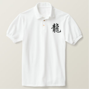 Chinesische Zodiac-Drachenfigur-Kalligrafie