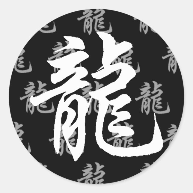 Chinesische Zodiac Dragon-Kalligrafie Runder Aufkleber (Vorderseite)