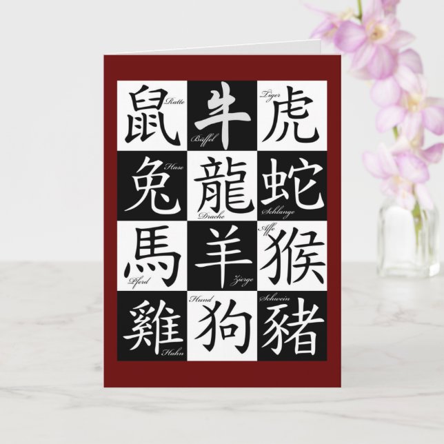 Chinesische Zodiakarte Karte (Orchidee)