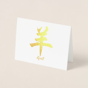 Chinesische Zodiakziege Folienkarte