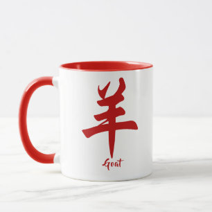 Chinesische Zodiakziege Tasse