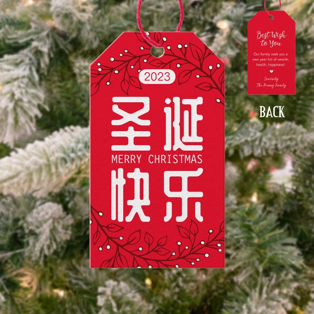 Chinesischer 圣 诞 快 frohe Weihnachtsgeschenkmarke Geschenkanhänger (Von Creator hochgeladen)