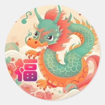 Chinesischer Aufkleber für niedliche Drachen "fu"