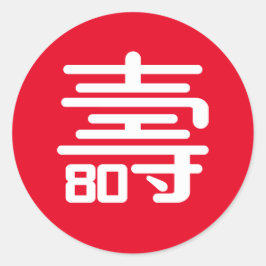Chinesischer Aufkleber "Langlebigkeit" 80. Geburts
