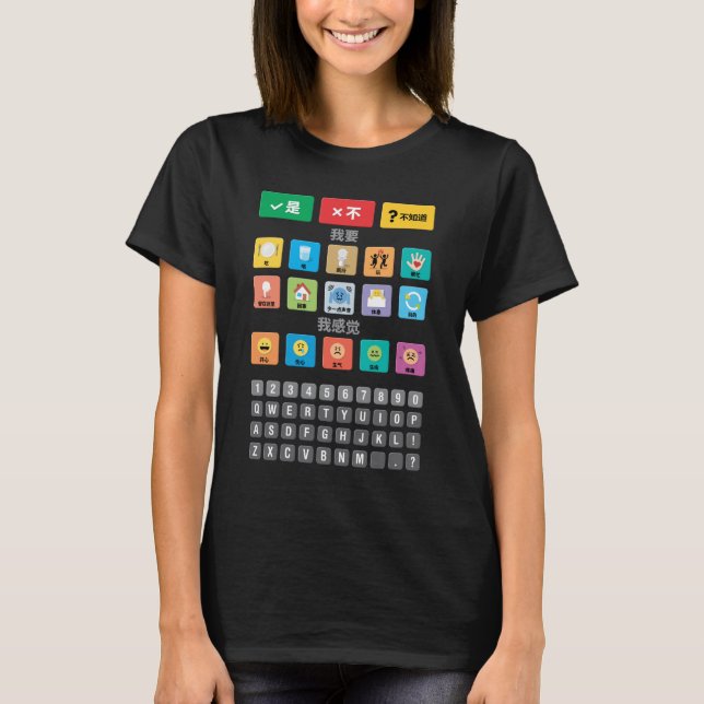 Chinesischer Autismus AAC PECS Mitteilung über die T-Shirt (Vorderseite)