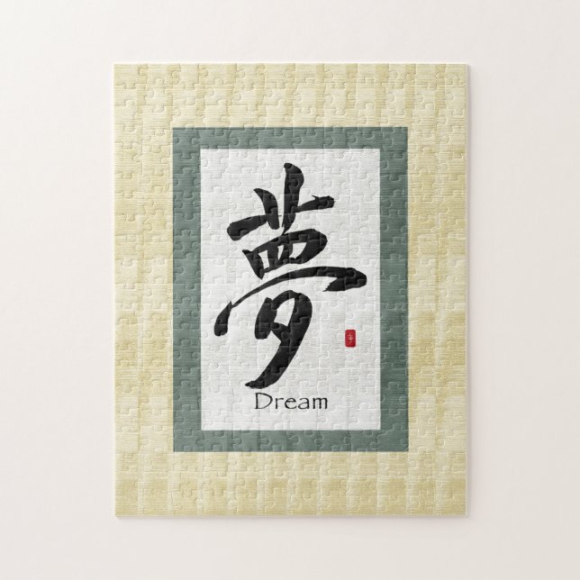 Chinesischer Bildlauf: Traum (Vertikal)