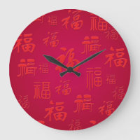 Chinesischer Charakter für die Uhr der "Fortune Ro