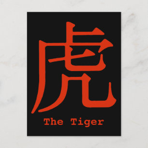 Chinesischer Charakter für Tiger Postkarte