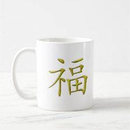Chinesischer Charakter Golden Fu Luck Segen Kaffeetasse