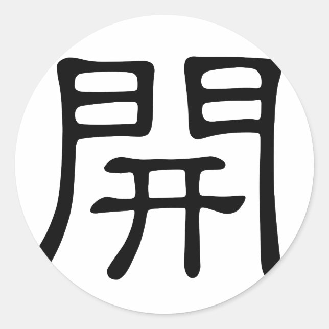 Chinesischer Charakter: kai, Bedeutung: offen Runder Aufkleber (Vorderseite)