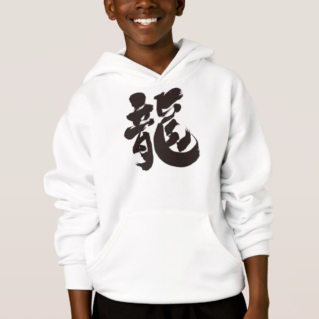 Chinesischer Drache [Kanji] Hoodie (Vorderseite)