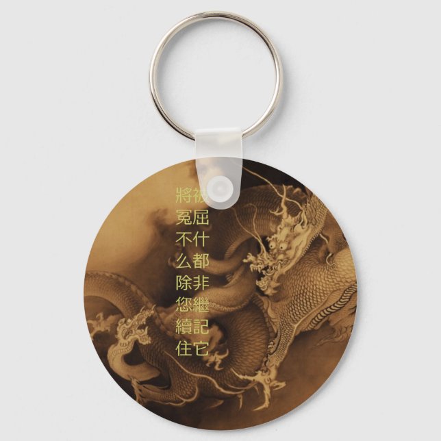 Chinesischer Drache Schlüsselanhänger (Vorderseite)