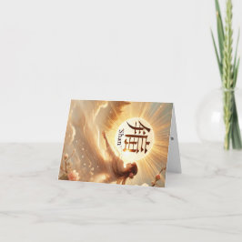 Chinesischer Frauenname Shan. Feiertagskarte