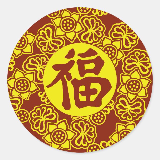Chinesischer Gutes Glück Symbol-Aufkleber Runder Aufkleber (Vorderseite)