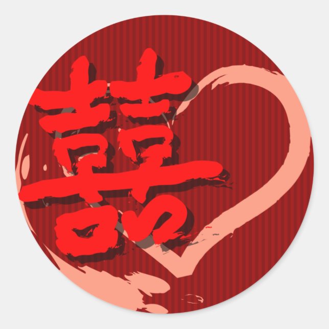 Chinesischer Hochzeitsticker mit doppeltem Glück v Runder Aufkleber (Vorderseite)