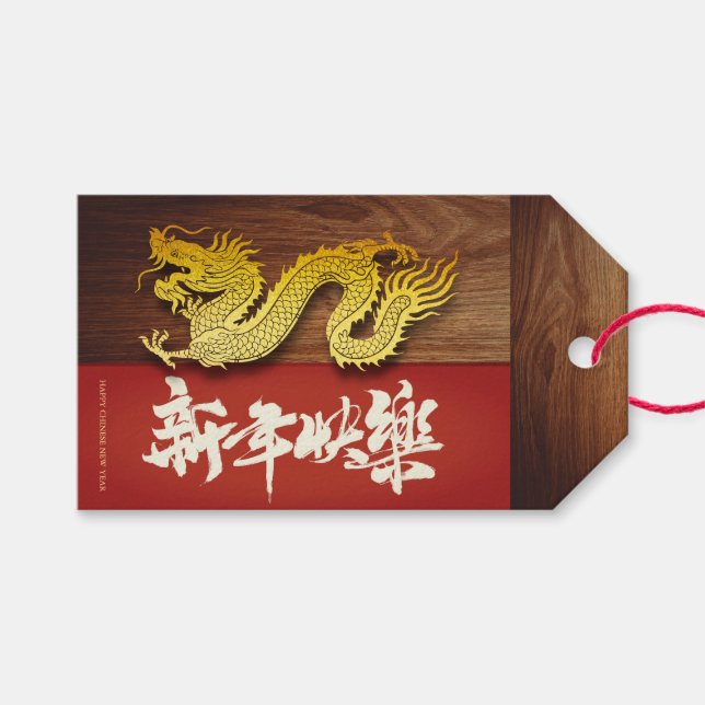 Chinesischer Holzdrachenschnitt 2024 T Geschenkanhänger (Vorderseite (Horizontal))