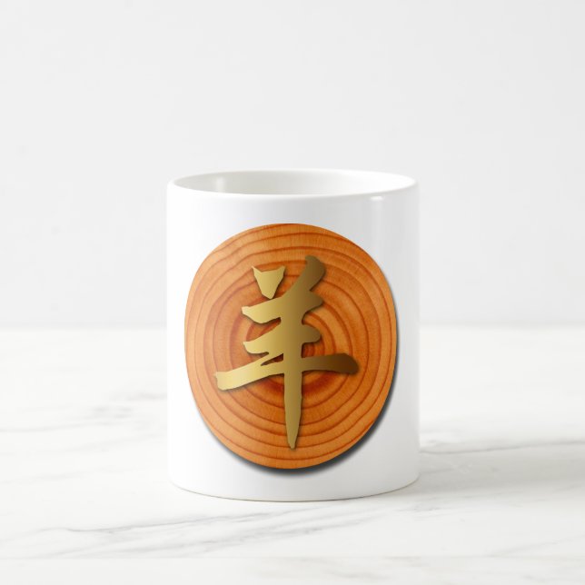 Chinesischer Holzziegenlauf Jahr Zodiac 1 Tasse (Mittel)