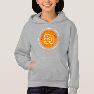 Chinesischer Hund Jahr W Symbol O W Circle Kids H Hoodie