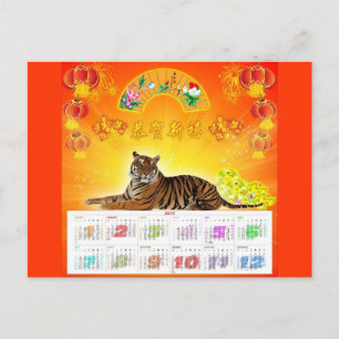 Chinesischer Kalender 2010 Postkarte