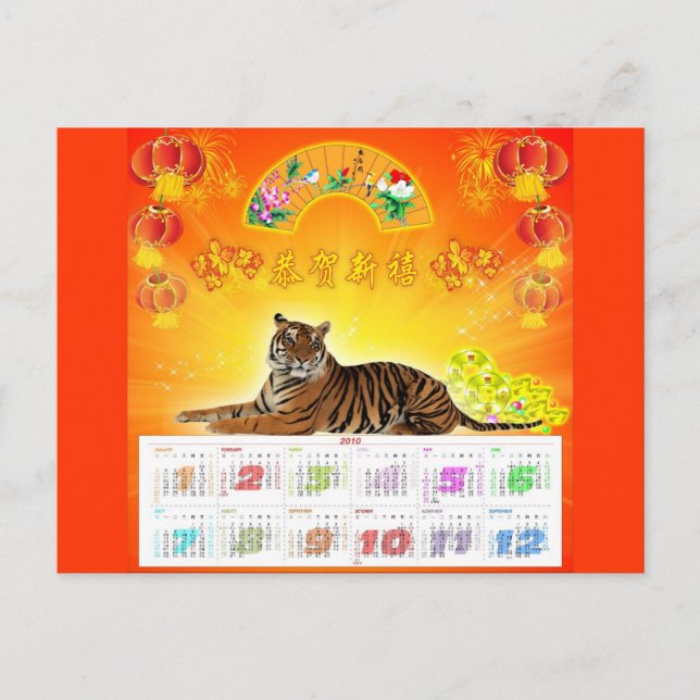 Chinesischer Kalender 2010 Postkarte (Vorderseite)