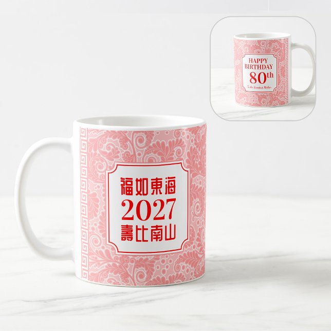 Chinesischer "Langlebigkeit" Geburtstagsbecher (99 Kaffeetasse (Von Creator hochgeladen)