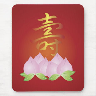 Chinesischer Langlebigkeits-Geburtstag Mousepad