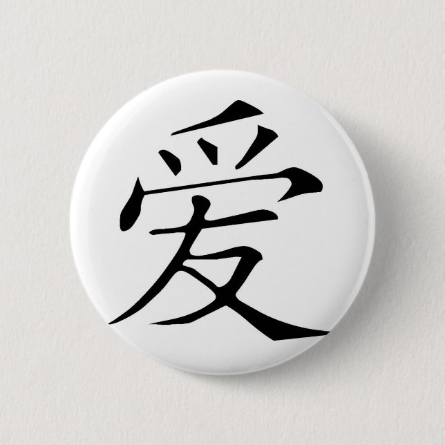 Chinesischer Liebe-Knopf Button (Vorderseite)