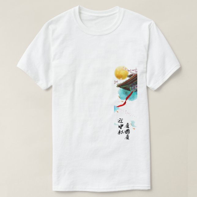 Chinesischer Lion Dance T - Shirt - Festival & Kul (Design vorne)
