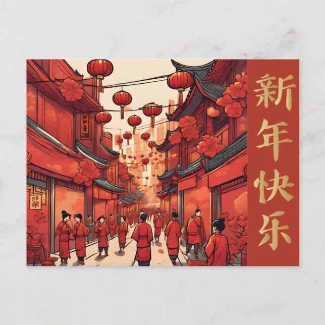 Chinesischer Lunar neues Jahr Lanterns elegante Go Postkarte (Vorderseite)