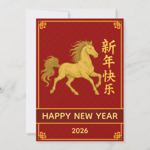 Chinesischer Mondfest im neuen Jahr 2026, Jahr des Feiertagskarte