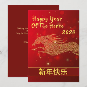 Chinesischer Mondfest im neuen Jahr 2026, Jahr des Feiertagskarte