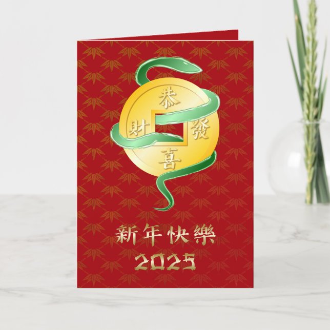 Chinesischer Mondneubauten Snake 2025 Goldmünze Karte (Vorderseite)