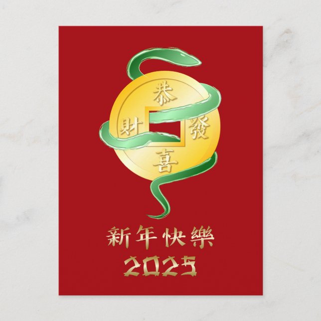 Chinesischer Mondneubauten Snake 2025 Goldmünze Postkarte (Vorderseite)