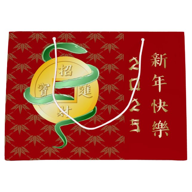 Chinesischer Mondneujahrsfest der Schlange 2025 Wo Große Geschenktüte (Vorderseite)