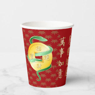 Chinesischer Mondneujahrsfest der Schlange 2025 Wo Pappbecher