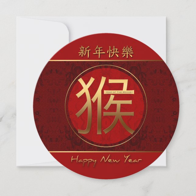 Chinesischer Monkey Year Ideogram Tapestry RFCI Einladung (Vorderseite)