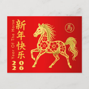 Chinesischer Montag - Neues Jahr - Jahr des Pferde Feiertagspostkarte