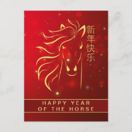 Chinesischer Montag, Neujahr 2026, Jahr des Pferde Feiertagspostkarte