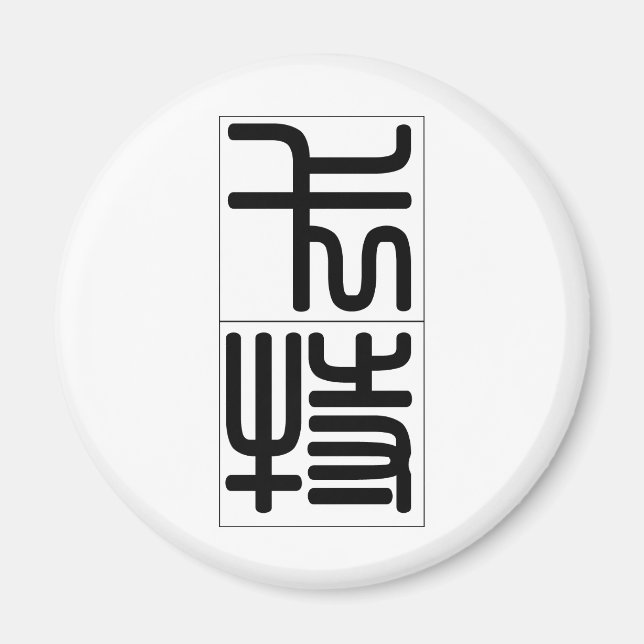 Chinesischer Name für Carter 20501_0.pdf Magnet (Vorne)
