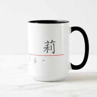 Chinesischer Name für Emily 20109_1.pdf Tasse