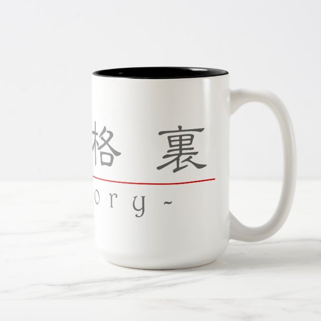 Chinesischer Name für Gregory 22278_2.pdf Zweifarbige Tasse (Rechts)