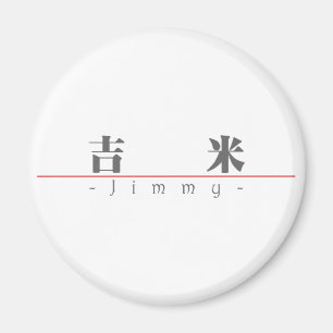 Chinesischer Name für Jimmy 22417_3.pdf Magnet