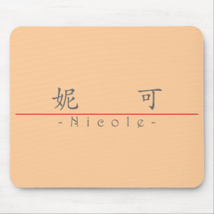 Chinesischer Name für Nicole 20267_1.pdf Mousepad
