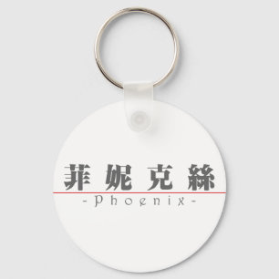 Chinesischer Name für Phoenix 20291_3.pdf Schlüsselanhänger