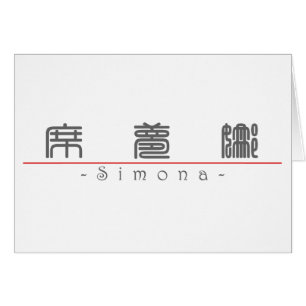 Chinesischer Name für Simona 20332_0.pdf