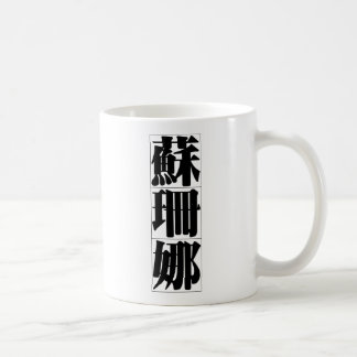 Chinesischer Name für Susanna 20339_3.pdf Kaffeetasse