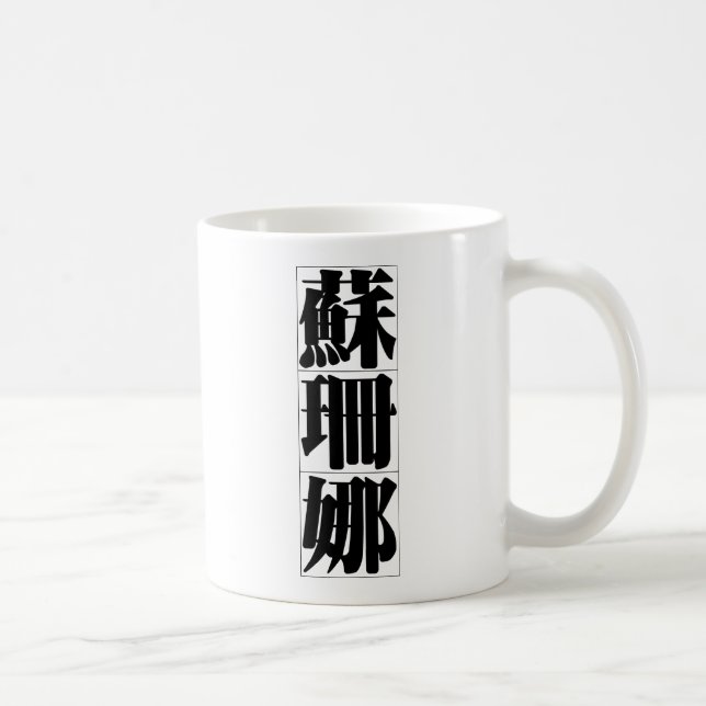 Chinesischer Name für Susanna 20339_3.pdf Kaffeetasse (Rechts)
